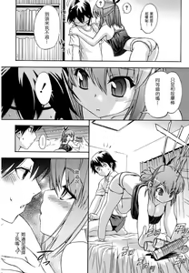 Page 64 of Hatsu Inu - Anfang Hund - preview thumbnail