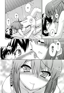 Page 68 of Hatsu Inu - Anfang Hund - preview thumbnail