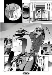 Page 74 of Hatsu Inu - Anfang Hund - preview thumbnail