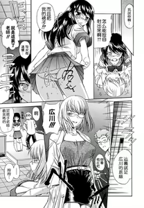 Page 81 of Hatsu Inu - Anfang Hund - preview thumbnail