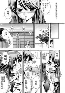Page 83 of Hatsu Inu - Anfang Hund - preview thumbnail