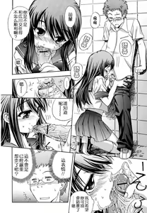Page 84 of Hatsu Inu - Anfang Hund - preview thumbnail