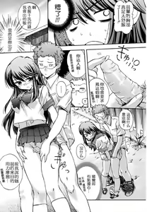 Page 87 of Hatsu Inu - Anfang Hund - preview thumbnail