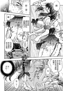 Page 90 of Hatsu Inu - Anfang Hund - preview thumbnail