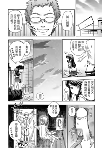 Page 92 of Hatsu Inu - Anfang Hund - preview thumbnail