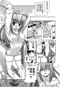 Page 93 of Hatsu Inu - Anfang Hund - preview thumbnail