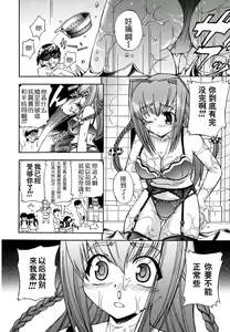 Page 96 of Hatsu Inu - Anfang Hund - preview thumbnail