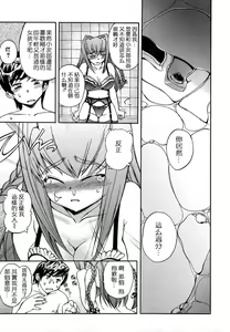 Page 97 of Hatsu Inu - Anfang Hund - preview thumbnail