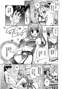 Page 98 of Hatsu Inu - Anfang Hund - preview thumbnail