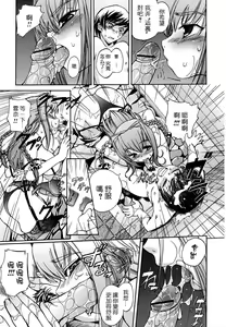Page 99 of Hatsu Inu - Anfang Hund - preview thumbnail