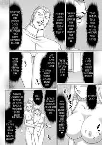 Page 176 of Inda no Onihime Annerose - preview thumbnail