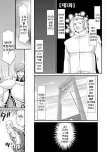Page 3 of Inda no Onihime Annerose - preview thumbnail