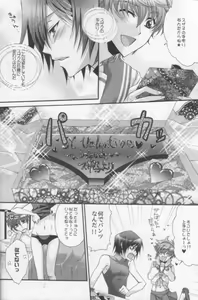 Page 5 of Suzako DE Valentine - preview thumbnail