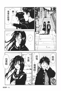 Page 102 of Accelerando | 性愛樂園 - preview thumbnail