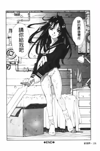 Page 117 of Accelerando | 性愛樂園 - preview thumbnail