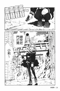 Page 137 of Accelerando | 性愛樂園 - preview thumbnail