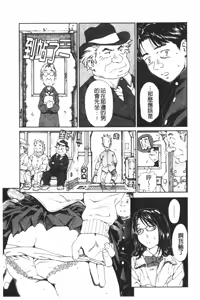 Page 152 of Accelerando | 性愛樂園 - preview thumbnail