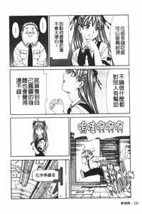 Page 167 of Accelerando | 性愛樂園 - preview thumbnail