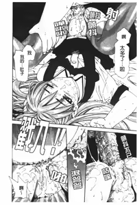 Page 179 of Accelerando | 性愛樂園 - preview thumbnail