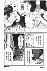 Page 29 of Accelerando | 性愛樂園 - preview thumbnail