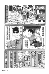 Page 34 of Accelerando | 性愛樂園 - preview thumbnail