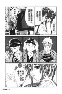Page 36 of Accelerando | 性愛樂園 - preview thumbnail