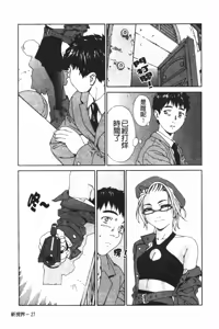 Page 38 of Accelerando | 性愛樂園 - preview thumbnail