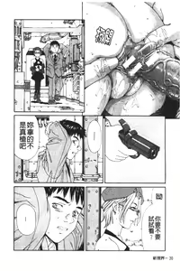 Page 41 of Accelerando | 性愛樂園 - preview thumbnail