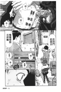 Page 42 of Accelerando | 性愛樂園 - preview thumbnail
