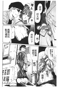 Page 45 of Accelerando | 性愛樂園 - preview thumbnail
