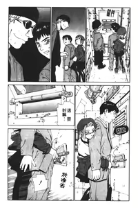 Page 46 of Accelerando | 性愛樂園 - preview thumbnail