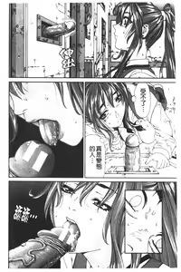 Page 47 of Accelerando | 性愛樂園 - preview thumbnail