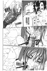 Page 49 of Accelerando | 性愛樂園 - preview thumbnail