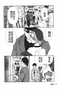 Page 53 of Accelerando | 性愛樂園 - preview thumbnail