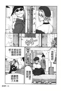 Page 54 of Accelerando | 性愛樂園 - preview thumbnail