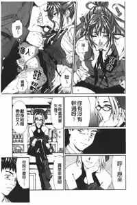 Page 56 of Accelerando | 性愛樂園 - preview thumbnail