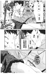Page 64 of Accelerando | 性愛樂園 - preview thumbnail