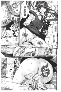 Page 68 of Accelerando | 性愛樂園 - preview thumbnail