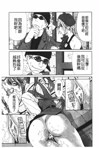 Page 70 of Accelerando | 性愛樂園 - preview thumbnail