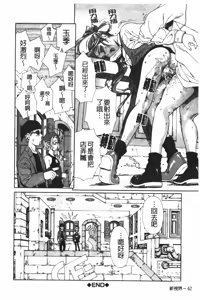 Page 73 of Accelerando | 性愛樂園 - preview thumbnail
