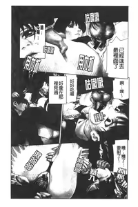 Page 74 of Accelerando | 性愛樂園 - preview thumbnail