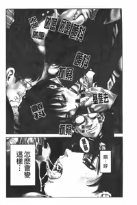 Page 77 of Accelerando | 性愛樂園 - preview thumbnail