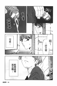 Page 80 of Accelerando | 性愛樂園 - preview thumbnail