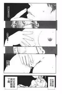 Page 81 of Accelerando | 性愛樂園 - preview thumbnail
