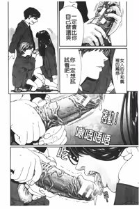 Page 83 of Accelerando | 性愛樂園 - preview thumbnail