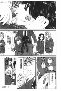 Page 84 of Accelerando | 性愛樂園 - preview thumbnail