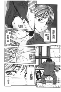 Page 85 of Accelerando | 性愛樂園 - preview thumbnail