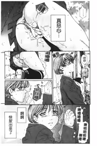 Page 86 of Accelerando | 性愛樂園 - preview thumbnail
