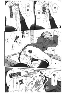Page 87 of Accelerando | 性愛樂園 - preview thumbnail