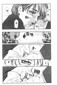 Page 88 of Accelerando | 性愛樂園 - preview thumbnail
